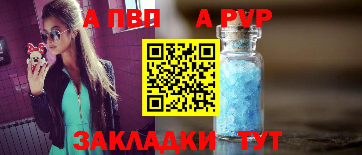 A PVP кристаллы  Вход с VPN  Alpha PVP кристаллы  Alpha-PVP кристаллы  Аксай 