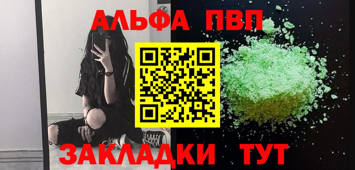 цены наркотик  Аксай  A-PVP  Alpha PVP Соль  Альфа ПВП СК  А ПВП кристаллы 