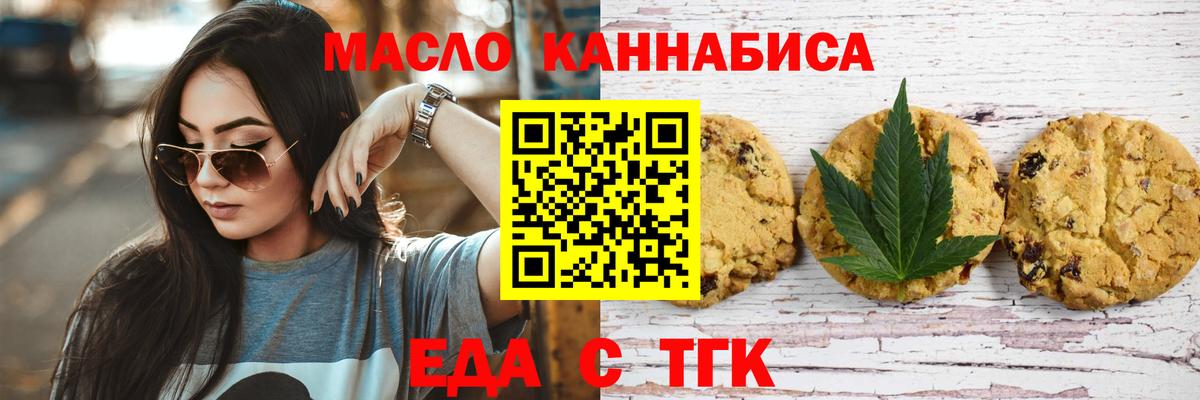 Печенье с ТГК конопля  Аксай 