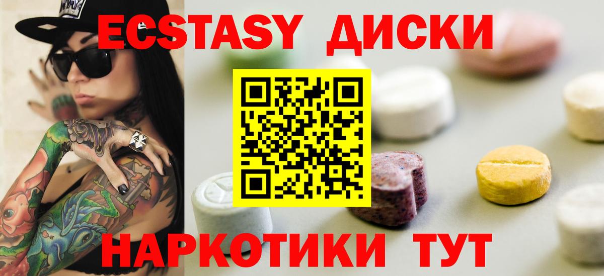 Экстази 280 MDMA Аксай