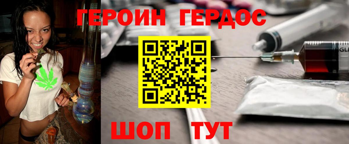 Героин Афган Аксай