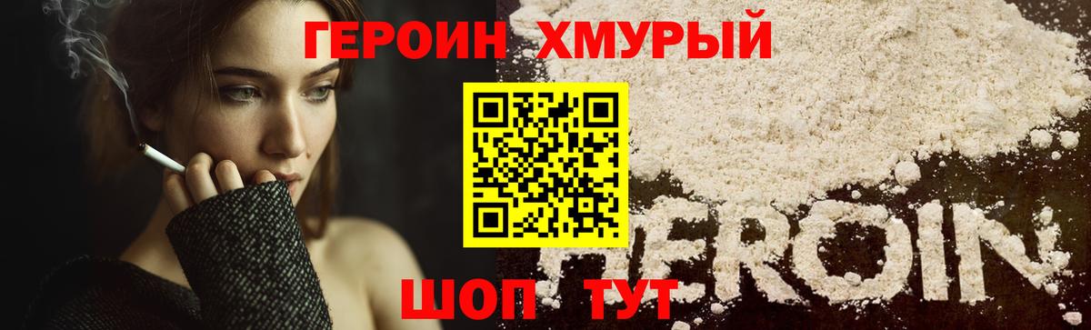 Бошки Шишки Аксай