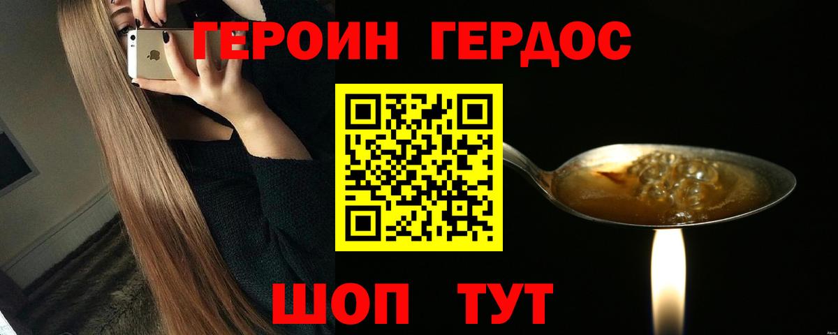 Героин  Героин хмурый  Вход с VPN  Аксай 