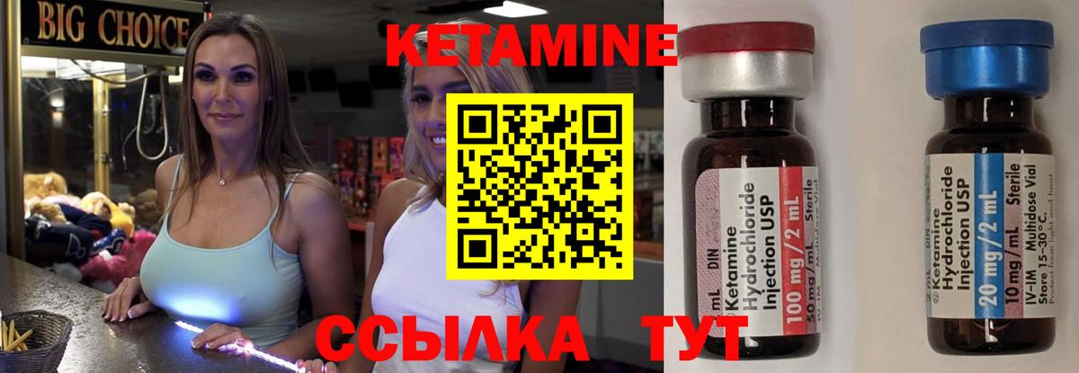 КЕТАМИН ketamine  Вход с VPN  Аксай 