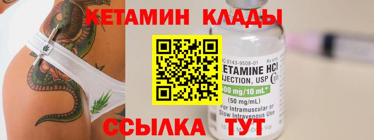 Кетамин VHQ Аксай