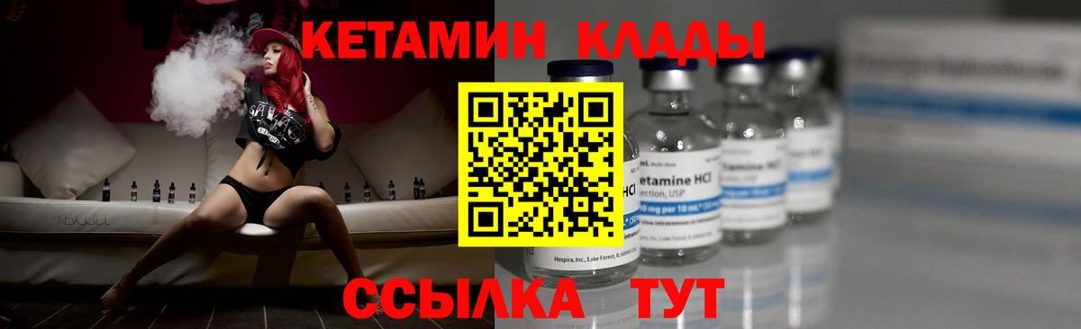 КЕТАМИН ketamine  КЕТАМИН ketamine  Аксай 