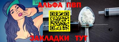 альфа пвп VHQ Обнинск