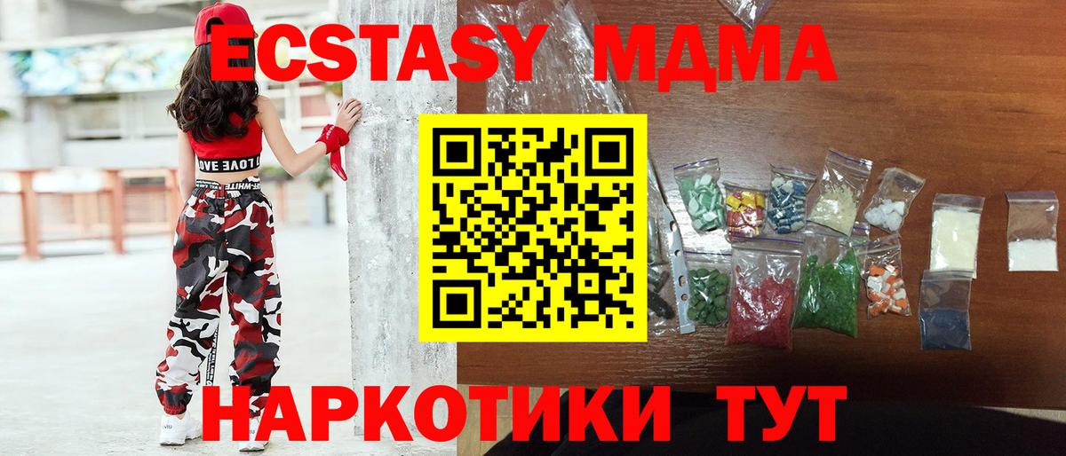 МДМА кристаллы  МДМА Molly  Аксай 