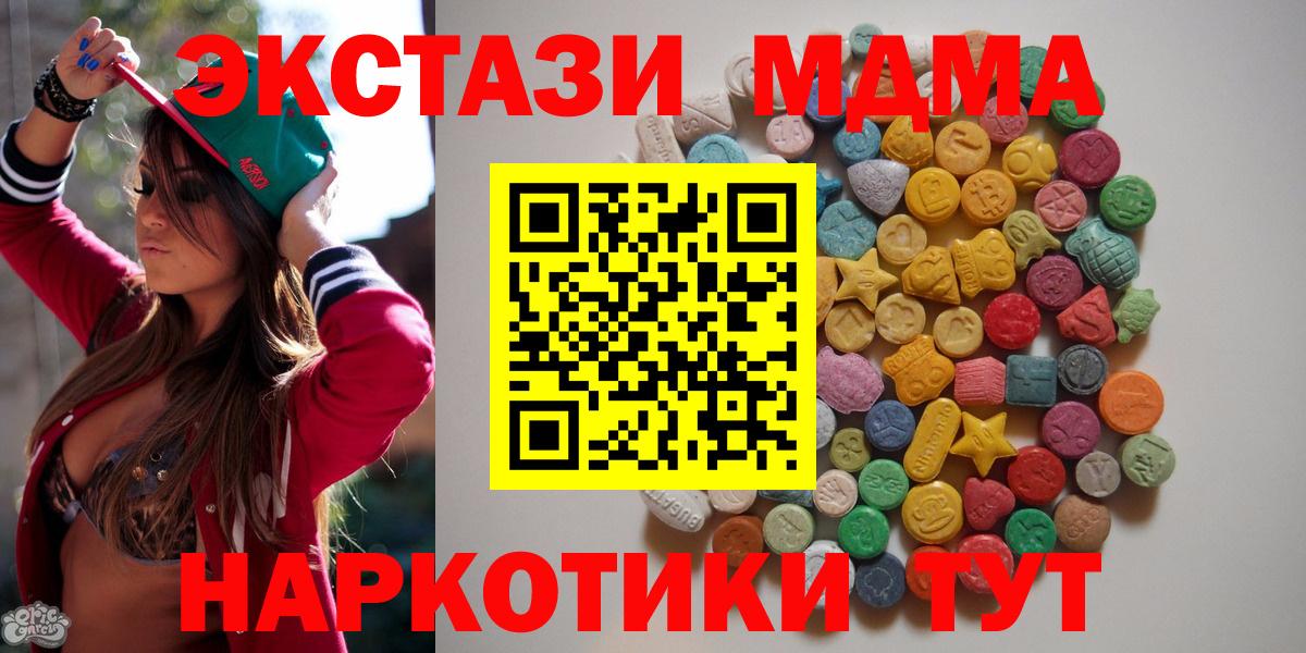 МДМА молли Аксай