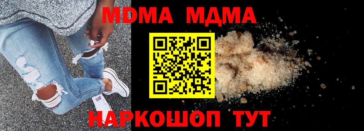 MDMA Molly  MDMA молли  Аксай  Вход с VPN 