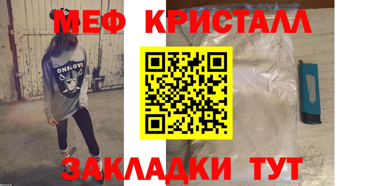 Меф мука Аксай