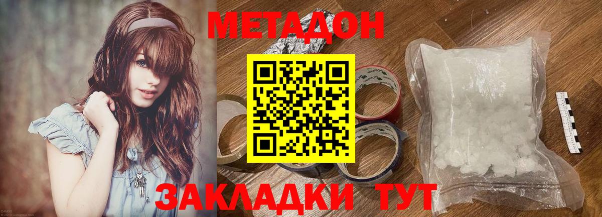 Метадон мёд Аксай