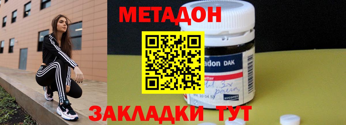Метадон мёд  Вход с VPN  Аксай  МЕТАДОН белоснежный 
