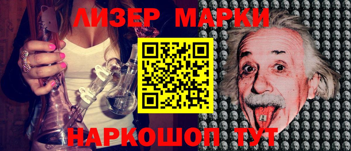 Марки NBOMe 1,8мг Аксай