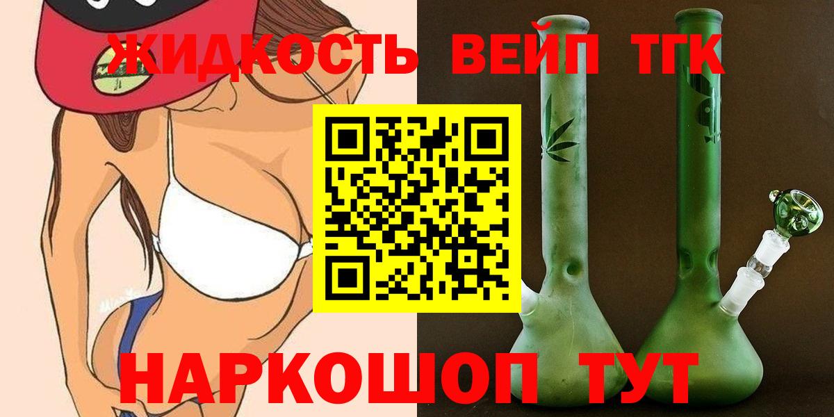 Дистиллят ТГК жижа  купить закладку  Дистиллят ТГК жижа  Аксай  Вход с VPN 