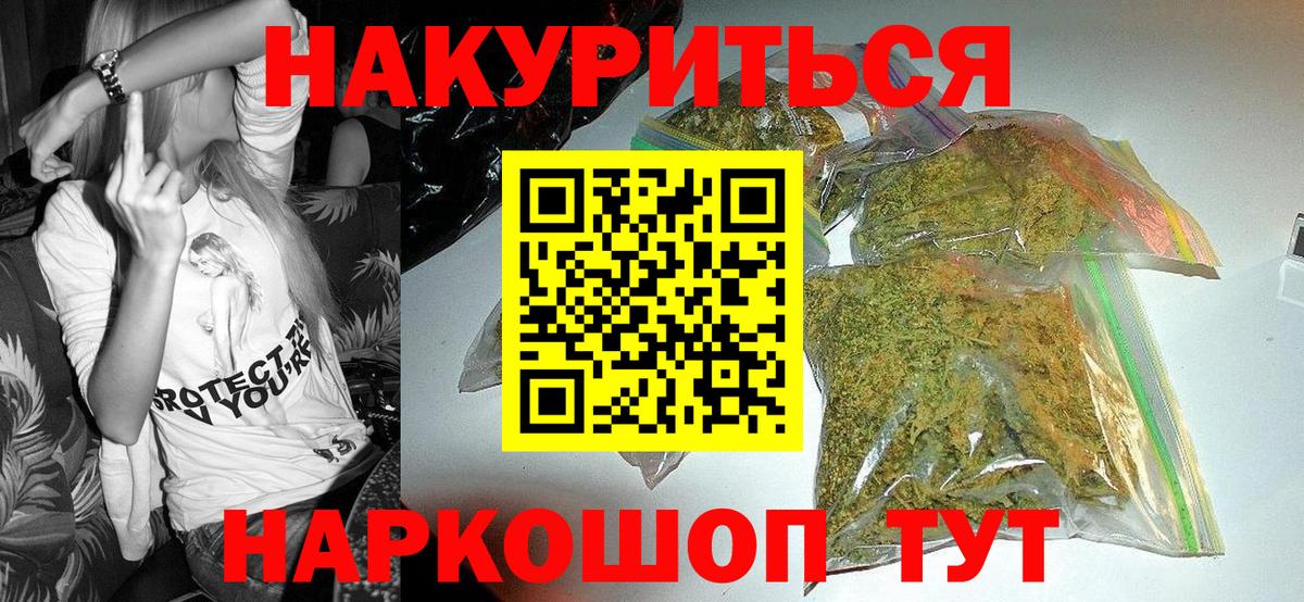 Бошки Шишки Ganja  Бошки Шишки планчик  МАРИХУАНА план  Конопля индика  Аксай 